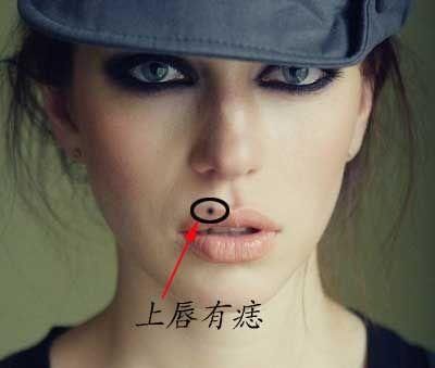 女人右嘴唇上方有痣的面相 女人右嘴唇上方有痣代表了什么